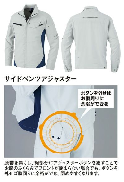 4L～6L CO-COS コーコス 秋冬作業服 作業着 エコ・裏綿ストレッチ ブルゾン AE-8190