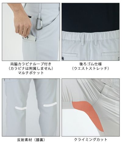 SS～3L CO-COS コーコス 秋冬作業服 作業着 エコ ・裏綿ストレッチ スラックス AE-8193