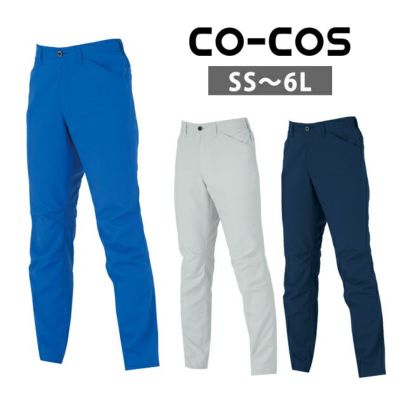 4L～6L CO-COS コーコス 秋冬作業服 作業着 エコ ・裏綿ストレッチ スラックス AE-8193