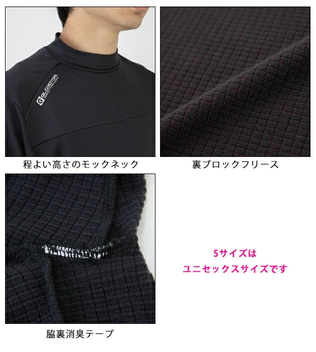 S～XL CO-COS コーコス 防寒作業服 防寒着 光発熱 モックネック長袖 G-9168