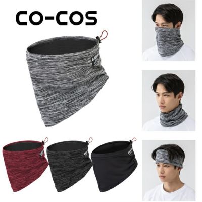 CO-COS コーコス 秋冬インナー 光発熱 ネックウォーマー G-9174