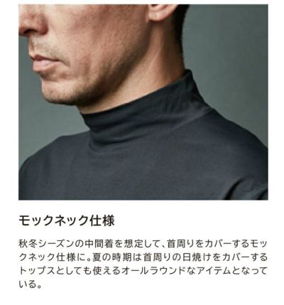 S～4L TSDESIGN 藤和 秋冬インナー TSDEOドライモックネック 8505