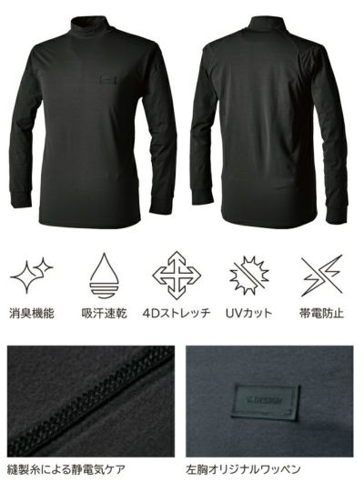 S～4L TSDESIGN 藤和 秋冬インナー TSDEOドライモックネック 8505
