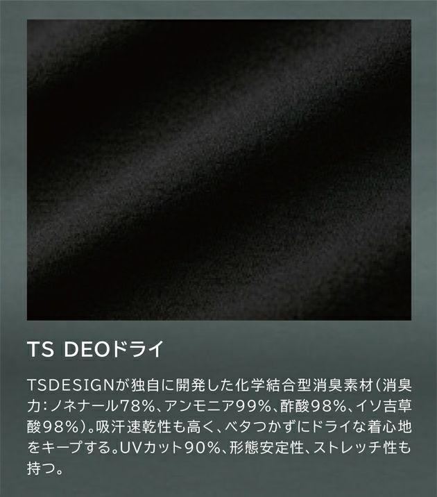 5L～6L TSDESIGN 藤和 秋冬インナー TSDEOドライモックネック 8505