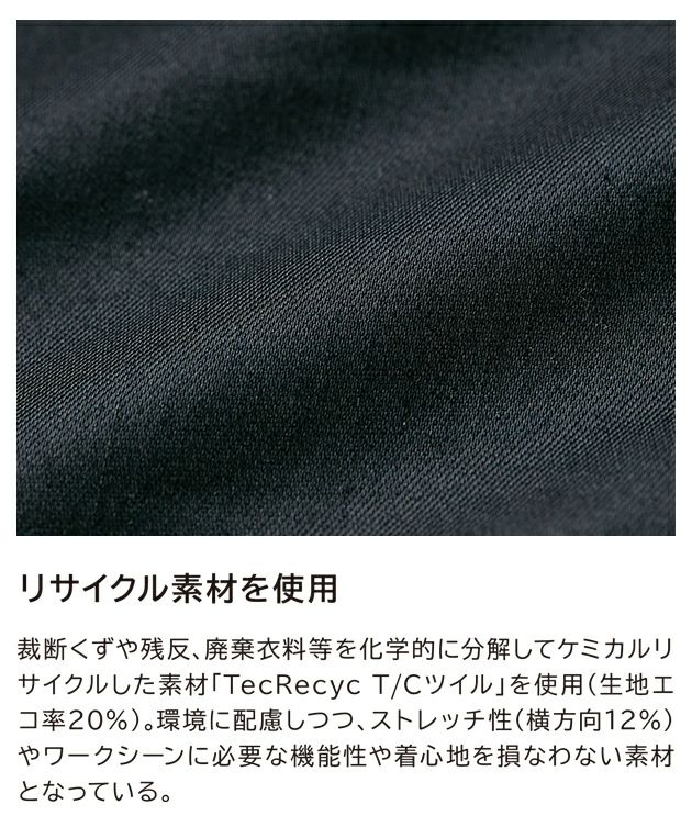 S～4L TSDESIGN 藤和 秋冬作業服 作業着 TecRecycジャケット 2216