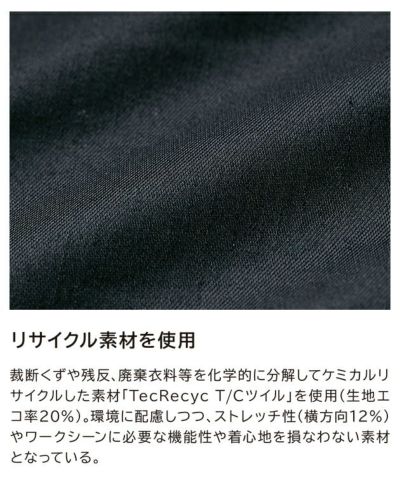 5L～6L TSDESIGN 藤和 秋冬作業服 作業着 TecRecycジャケット 2216