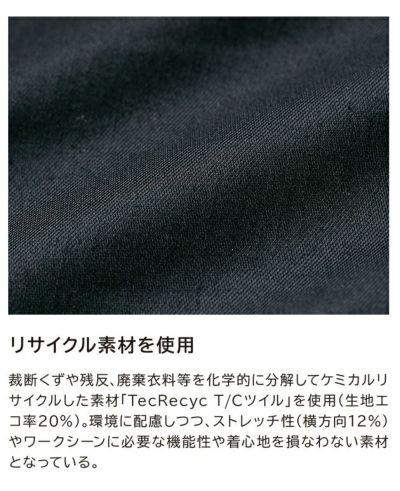 S～4L TSDESIGN 藤和 秋冬作業服 作業着 TecRecycカーゴパンツ 2214