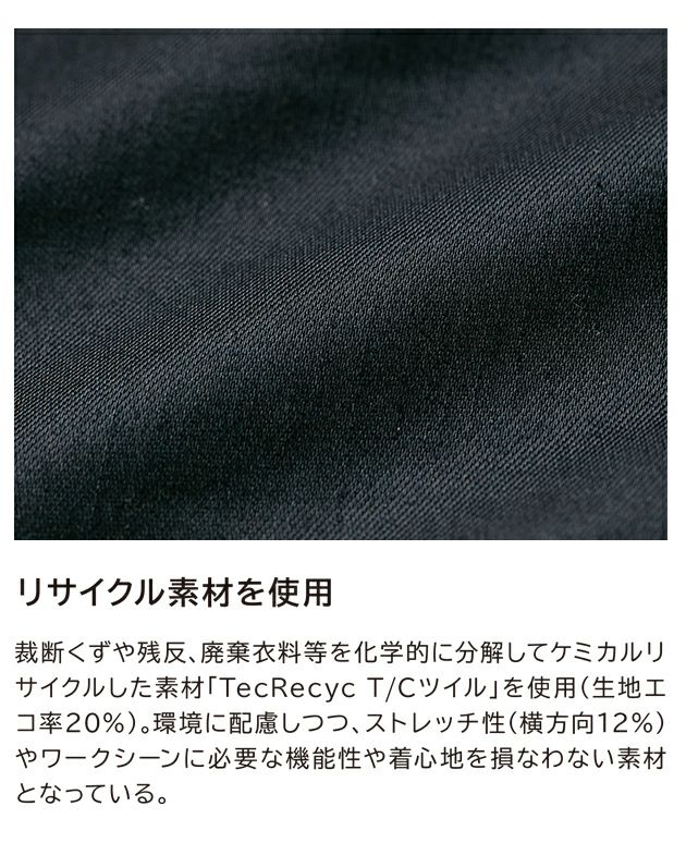 S～4L TSDESIGN 藤和 秋冬作業服 作業着 TecRecycカーゴパンツ 2214