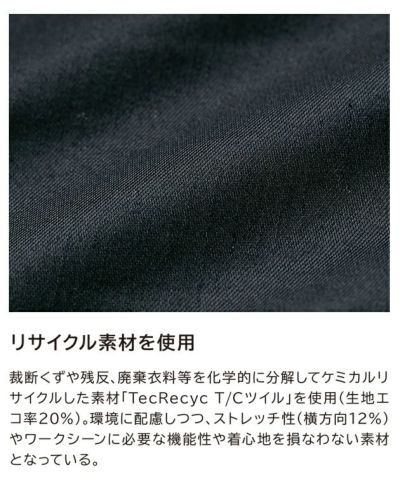 SS～4L TSDESIGN 藤和 秋冬作業服 作業着 TecRecycパンツ 2212