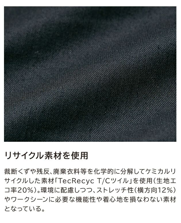 SS～4L TSDESIGN 藤和 秋冬作業服 作業着 TecRecycパンツ 2212