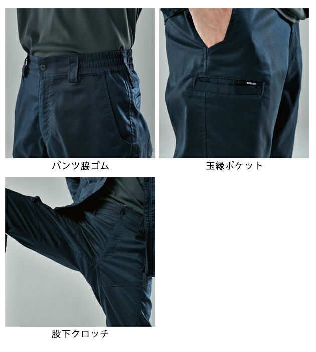 SS～4L TSDESIGN 藤和 秋冬作業服 作業着 TecRecycパンツ 2212