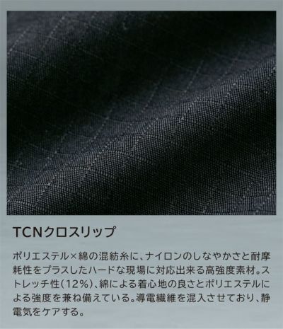 TSDESIGN 藤和 秋冬作業服 作業着 TCNクロスニッカーズパンツ 55344
