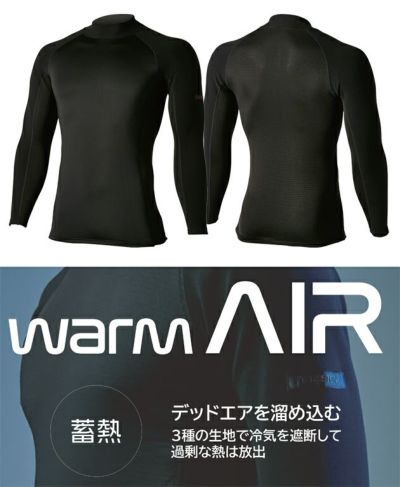 S～3L TSDESIGN 藤和 秋冬インナー ウインドストップハイネック 3225