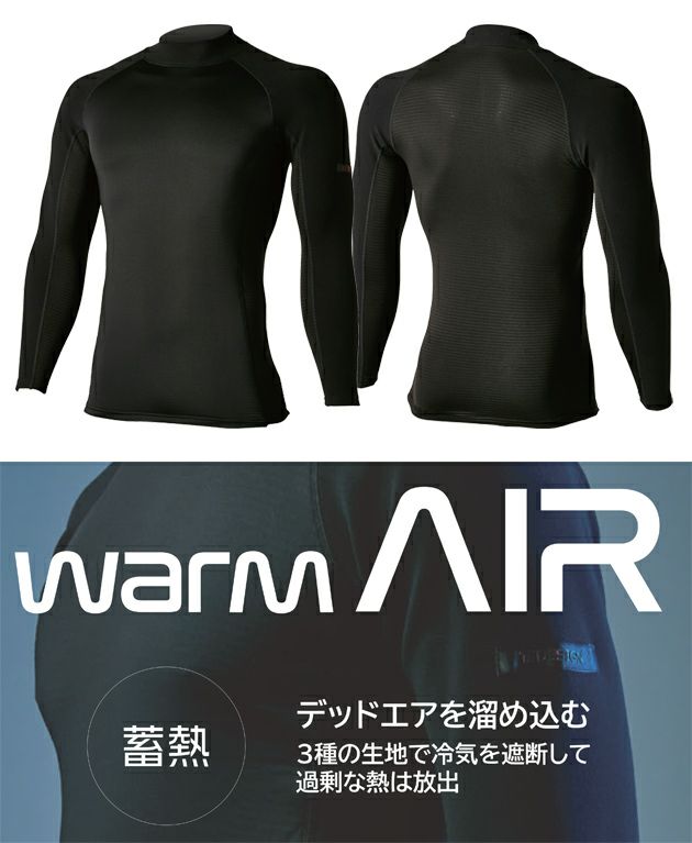 S～3L TSDESIGN 藤和 秋冬インナー ウインドストップハイネック 3225