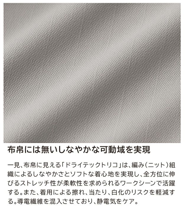 SS～4L TSDESIGN 藤和 秋冬作業服 作業着 ドライテックパンツ 84652