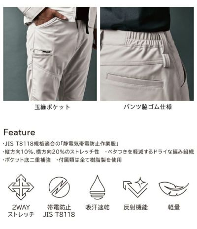 SS～4L TSDESIGN 藤和 秋冬作業服 作業着 ドライテックパンツ 84652