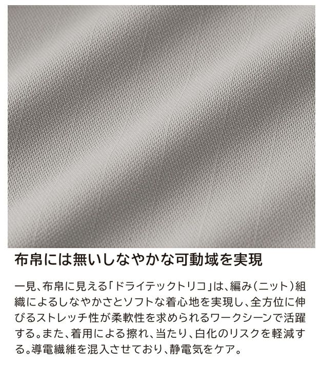 SS～4L TSDESIGN 藤和 秋冬作業服 作業着 ドライテックジャケット 84656