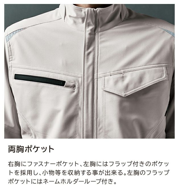 SS～4L TSDESIGN 藤和 秋冬作業服 作業着 ドライテックジャケット 84656