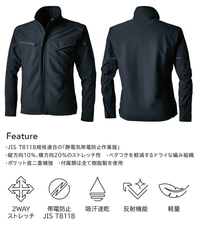 SS～4L TSDESIGN 藤和 秋冬作業服 作業着 ドライテックジャケット 84656