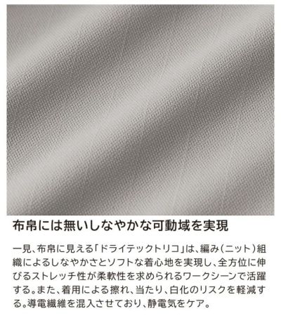 5L～6L TSDESIGN 藤和 秋冬作業服 作業着 ドライテックジャケット 84656