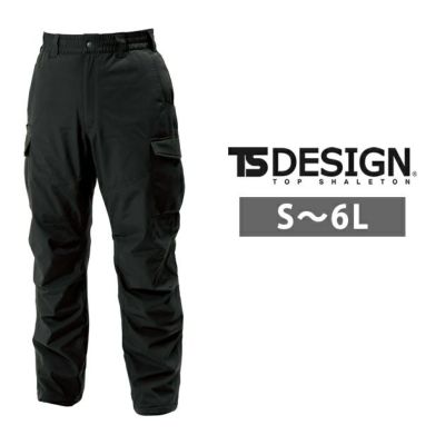 S～4L TSDESIGN 藤和 防寒作業服 防寒着 リフレクティブファイバーダウンカーゴパンツ 1924