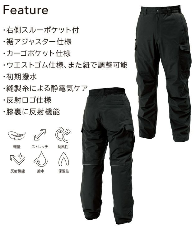 S～4L TSDESIGN 藤和 防寒作業服 防寒着 リフレクティブファイバーダウンカーゴパンツ 1924