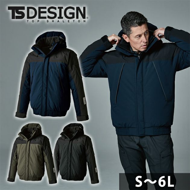 5L～6L TSDESIGN 藤和 防寒作業服 防寒着 リフレクティブファイバーダウンジャケット 1926