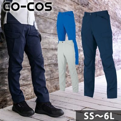 4L～6L CO-COS コーコス 秋冬作業服 作業着 エコ・裏綿ストレッチ カーゴパンツ AE-8195