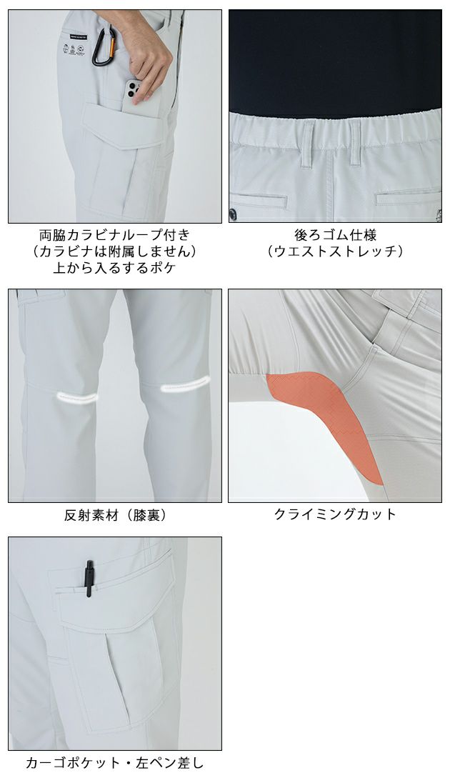 4L～6L CO-COS コーコス 秋冬作業服 作業着 エコ・裏綿ストレッチ カーゴパンツ AE-8195
