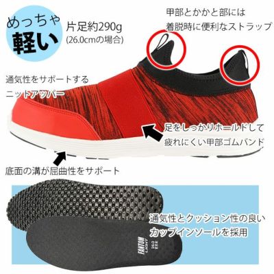 弘進ゴム 安全靴 ファントムライト FL-5010 SO