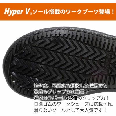 日進ゴム 安全靴 耐滑ハイカットセーフティシューズ WK-03