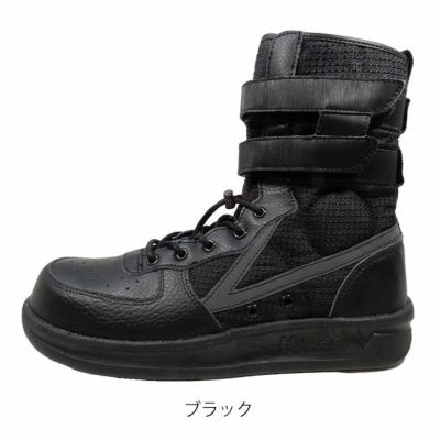 日進ゴム 安全靴 耐滑ハイカットセーフティシューズ WK-03