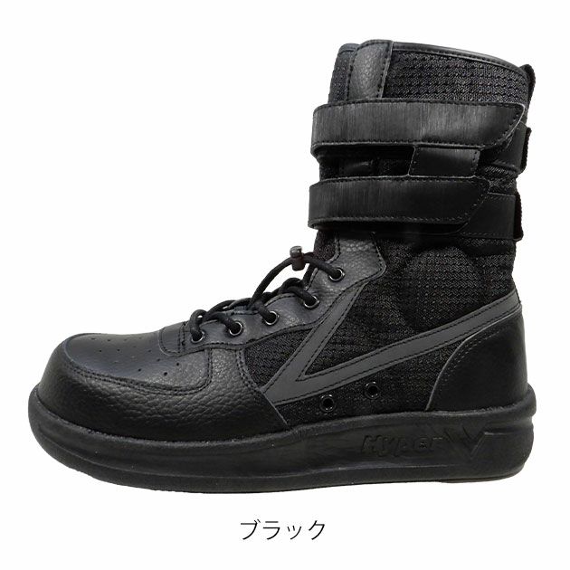 日進ゴム 安全靴 耐滑ハイカットセーフティシューズ WK-03