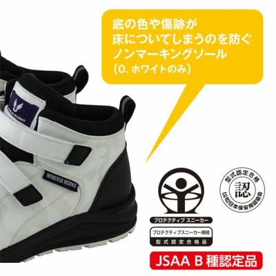 CO-COS コーコス 安全靴 プロスニーカー MW-3300