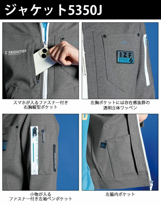 SS～5L アイズフロンティア 秋冬作業服 作業着 ヘビージャージーワークジャケット・ジョガーパンツ上下セット（ブラック） 5350J・5353J