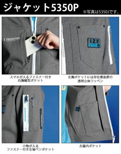 アイズフロンティア 秋冬作業服 作業着 ヘビージャージーワークジャケット・ジョガーパンツ上下セット(ディシーブ) 5350P・5353P