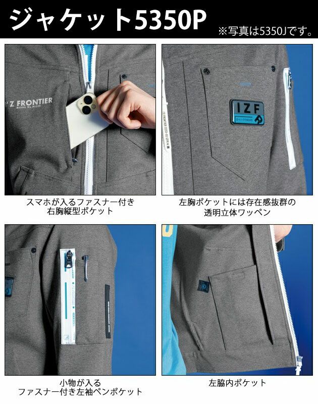 アイズフロンティア 秋冬作業服 作業着 ヘビージャージーワークジャケット・ジョガーパンツ上下セット(ディシーブ) 5350P・5353P