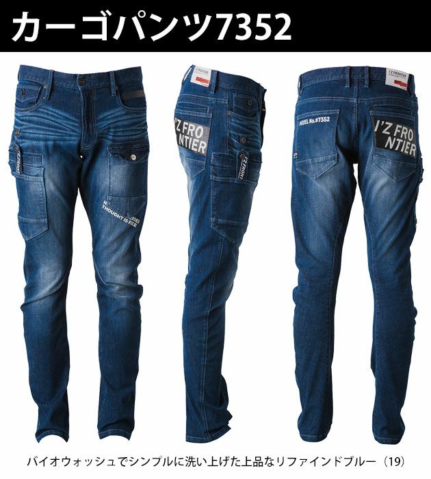 73～101 アイズフロンティア 秋冬作業服 作業着 ハイパワーストレッチデニム ジャケット・カーゴパンツ上下セット（リファインドブルー） 7350・7352