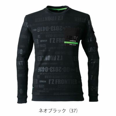 アイズフロンティア 秋冬作業服 作業着 ジャガードエンボスストレッチ長袖クルーネックシャツ 903