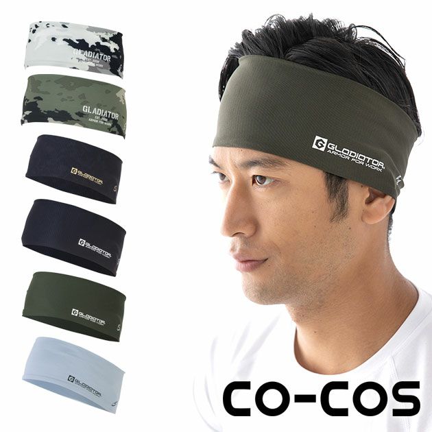CO-COS コーコス 春夏インナー ニオイクリア 消臭ヘアーバンド G-240