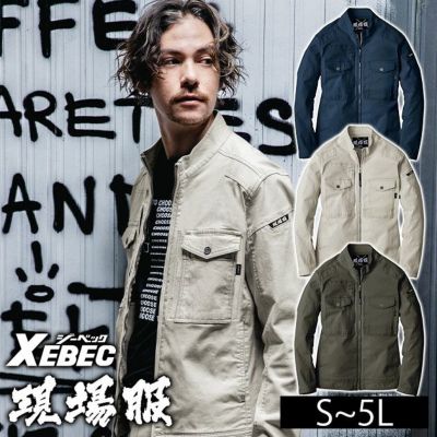 S～5L XEBEC ジーベック 秋冬作業服 作業着 ブルゾン 2820