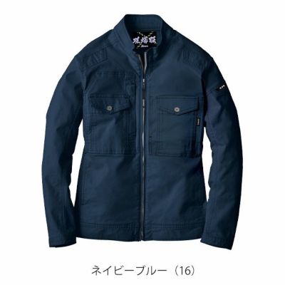 S～5L XEBEC ジーベック 秋冬作業服 作業着 ブルゾン 2820