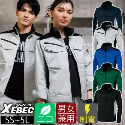 SS～5L XEBEC ジーベック 秋冬作業服 作業着 ブルゾン 1520