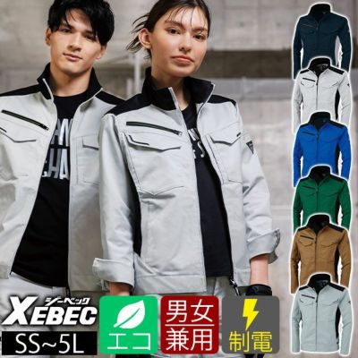 SS～5L XEBEC ジーベック 秋冬作業服 作業着 ブルゾン 1520