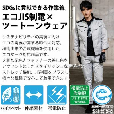 SS～5L XEBEC ジーベック 秋冬作業服 作業着 ブルゾン 1520