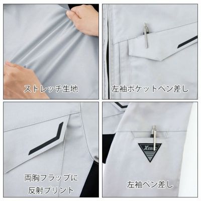 SS～5L XEBEC ジーベック 秋冬作業服 作業着 ブルゾン 1520
