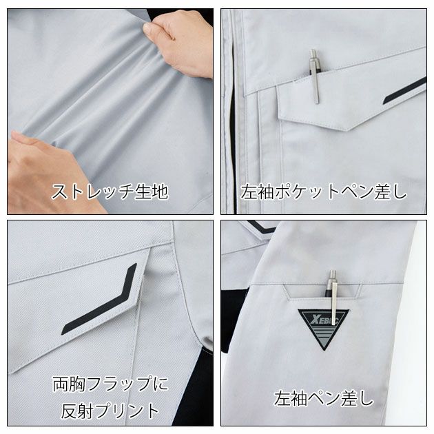 SS～5L XEBEC ジーベック 秋冬作業服 作業着 ブルゾン 1520