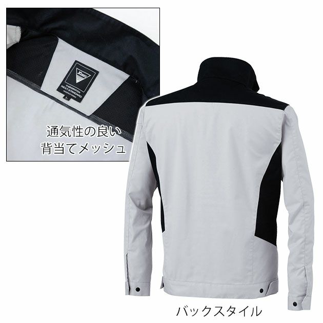 SS～5L XEBEC ジーベック 秋冬作業服 作業着 ブルゾン 1520