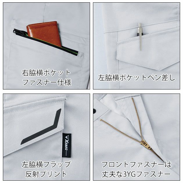 70～120 XEBEC ジーベック 秋冬作業服 作業着 ピタリティカーゴパンツ 1523