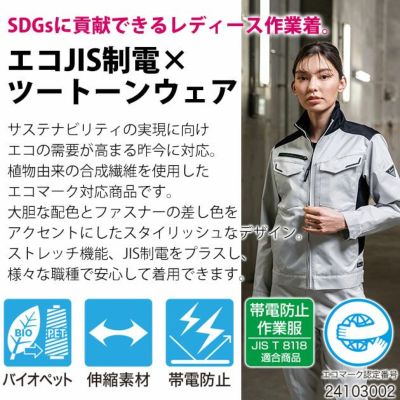 7～19 XEBEC ジーベック 秋冬作業服 作業着 レディースピタリティカーゴパンツ 1525